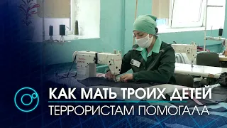 Исповедь пособницы террористов: годы за решеткой и надежда на встречу с родными