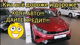 ✅ШОКОВЫЕ ЦЕНЫ НА НОВЫЕ АВТОМОБИЛИ КИА, ЖЕСТЬ СМОТРЕТЬ ВСЕМ.