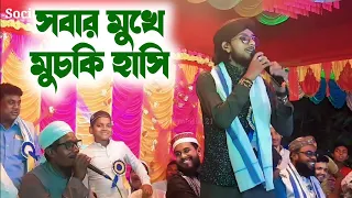 md imran new gojol 2024😃সবার মুখে মুচকি হাসি🤲জীবন পাল্টে যাওয়া গজল👌জান্নাতি হতে চাও যদিও গো নারী😭😭😭