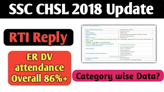 SSC CHSL 2018 ER Attendance RTI Reply| CHSL DV attendance| Document Verification