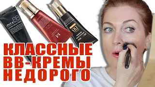 Эти BB-кремы это настоящие бальзамы красоты! Эффект бомба! На себе показываю!