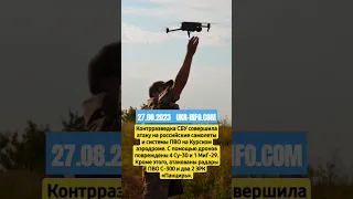 Атака на Курский аэродром
