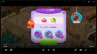 【ホームスケイプ】Homescapes レベル 11349 【クリア動画】