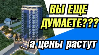 Сочи. Купить квартиру в Сочи, пока не выросли цены. ЖК Романов