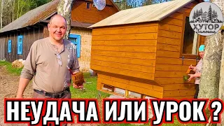 ДОМ ПРЕДКОВ В ГЛУХОМ ЗАБОЛОЧЕННОМ ЛЕСУ. ПЕРВАЯ ТРАВА И ПЕРВЫЕ УРОКИ. КРАСИМ МЕСТО ДЛЯ СНОВ.