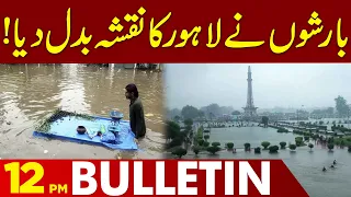 Rain Change the Lahore! | 12:00 PM News Bulletin | 23 Sep 2023 | Lahore News HD