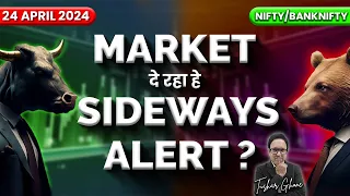 Nifty Prediction & Bank Nifty Analysis for Wednesday |24th April April 2024 | #nifty #banknifty