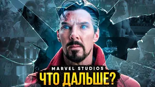 Три проблемы Marvel - как исправить Пятую фазу?