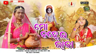 ମୋ କହ୍ନେଇ ରାଜା Mo Kanhei Raja / Holi Song / Radha Krishna Bhajan / Rani Singh / Tribe Vlogger Rani