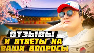 Работа в Южной Корее | Ответы на ваши вопросы