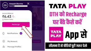 How to Recharge Tata Play Account from Tata Play App 😎| Tata Play online recharge kaise kare