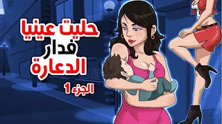 تزاديت فدار الدعارة انا وختي ومتنعرفش شكون الاب ديالي ( جميع الأجزاء)