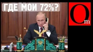 Рейтинг Путина пробил дно! Телевизор проиграл битву холодильнику?