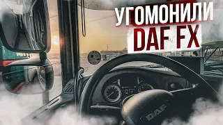 КАК ОТКЛЮЧ￼ИТЬ ЗУМЕР в DAF FX. Никакого Тын Дынь в кабине. Дальнобой по Европе