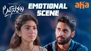 Love Story Emotional Scene 🥺 | Naga Chaitanya, Sai Pallavi | Sekhar Kammula | Watch on aha