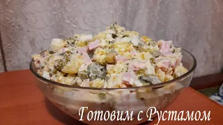 Самый Обычный Салат "Оливье"! Очень Вкусный и Простой Рецепт! | Новогоднее Меню 2021