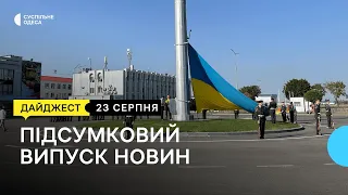 На маяку в Одесі підняли прапор України, перекладач для іноземного легіону: головні новини 23 серпня