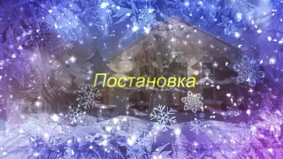 Новогодняя сказка про Емелю от КДЦ "Новоорск" 2016