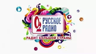 Русское Радио - Радио большой страны
