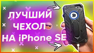 САМЫЙ ЛУЧШИЙ ЧЕХОЛ для iPhone 5, 5s, SE! 😉 (Androios) | Обзор моего чехла с Aliexpress! ✅