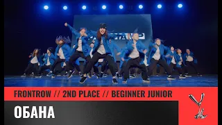 2 ND PLACE | BEST SHOW BEGINNER JUNIOR | ОБАНА | YOU CHAMP 2023 | #moscow