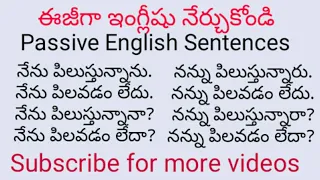 Active and Passive Voice - Present Continuous Tense | Learn English | Spoken English in Telugu