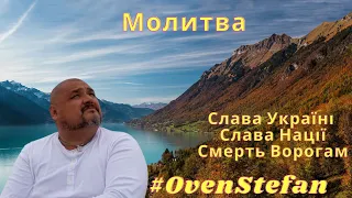 Сповнені Віри: Україна в Часи Випробувань