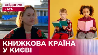 Свято для книголюбів! Масштабний фестиваль "Книжкова країна" на ВДНГ у Києві