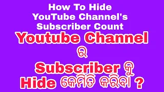 how to hide youtube subscriber count // hide youtube subscriber odia 2022 // odia tech knowledge