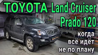 TOYOTA LAND CRUISER PRADO 120 когда всё идёт не по плану, ставим линзы в отражатели