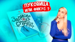 КРИМИНАЛЬНЫЕ АБОРТЫ СССР. ОБЗОР НА КНИГУ. И мой опыт тоже подоспел