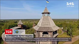 "30 років Незалежності"| Чернігівська область: гетьманська столиця, знищена Російською імперією