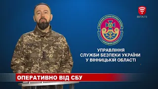 Оперативна обстановка за інформацією СБУ - 22 квітня