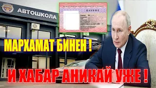 Қарор ОИДИ Гирифтани Патент ! Бинен Чи Шуд ( ЮРИСТ TJ ) 26.04.24