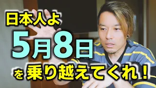 【GW明け自死を防ぐ】学校や会社に行きたくないなら、休む！