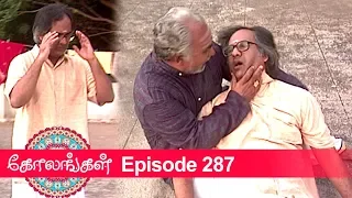 Kolangal Episode 287, 25/10/2019 | #VikatanPrimeTime