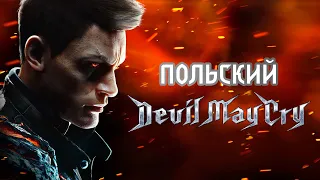 DEVIL’S HUNT - Польский Devil May Cry!