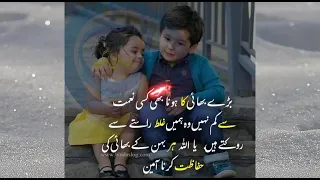 Brother and Sister Whatsapp Status ||  🌹 Mera Bhai ❤️ || Bhai Bahan ka Payar❤️