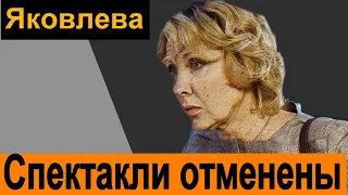 Только что стало известно    Елена Яковлева