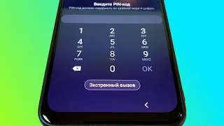 Как убрать блокировку экрана на Самсунге? Быстрый способ