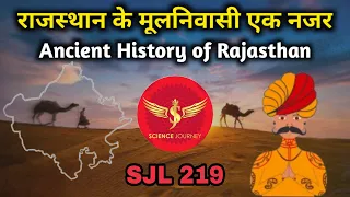 SJL219 | Untold History of Rajsthan | राजस्थान के निवासियो का मूल इतिहास | Science Journey