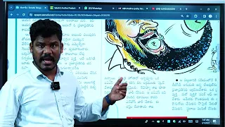 Who is That Nani: ఈనాడు ఊర మాస్ ఆర్టికల్ | నా.. నీ.. పేరు, గడ్డం బొమ్మ | Viral News Today | AP 175