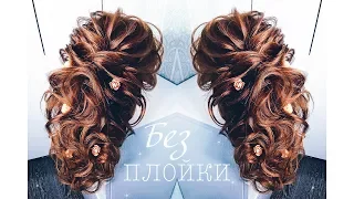 БЕЗ Плойки. Воздушная объемная прическа. 💛  No Heat Greek Updo