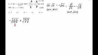 [고1 테스트] 4회 복소수 (2) 8번