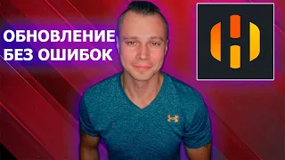 HiveOS Как обновить правильно, без ошибок и проблем