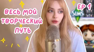 из маленького города в нью-йорк 🇺🇸🌸 | арт подкаст #1 ✨