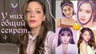 Как выбрать корейскую стрижку? 💇✨ Тест + советы