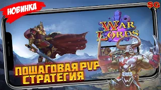 КЛОН RAID: Shadow Legends / ОБЗОР ИГРЫ / МОБИЛЬНЫЕ ИГРЫ➤ Warlords Gameplay Android