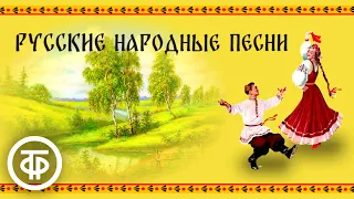 Русские народные песни. Поют Русланова, Стрельченко, Шаврина и др. Сборник аудиозаписей 1940-80-х