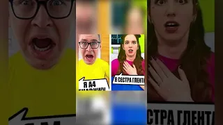 РИВИВИ или КОБЯКОВ ? КТО ЛУЧШЕ в А4 ? #shorts